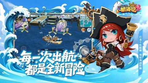 航海记[图4]