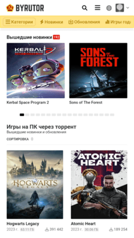 byrutor截图1