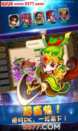 刀塔三国[图1]