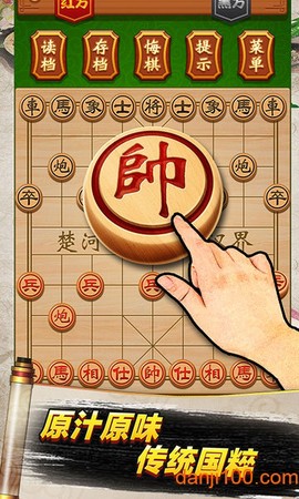 象棋高手[图1]