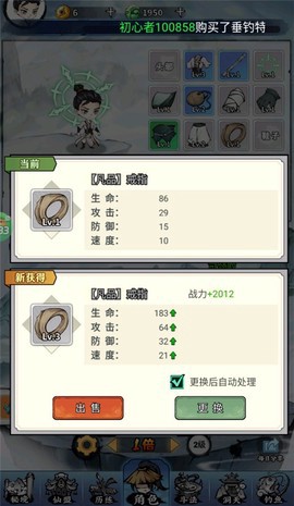 逆转漂流者截图1