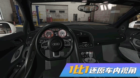 真实豪车模拟器截图2