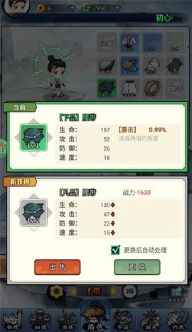 逆转漂流者截图2