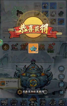 逆转漂流者截图3