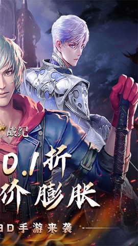 起源战纪截图2
