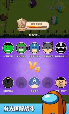 钩人乱斗截图3