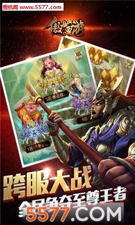 傲世西游截图1
