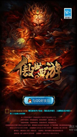 傲世西游截图2