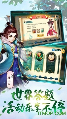 梦游大唐记截图2