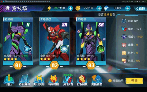 新世纪福音战士破晓手游版[图2]