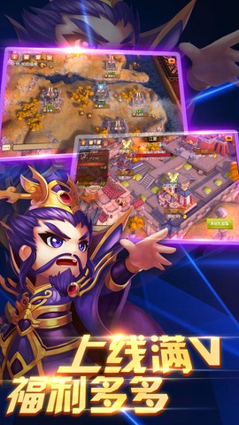 极品主公截图2