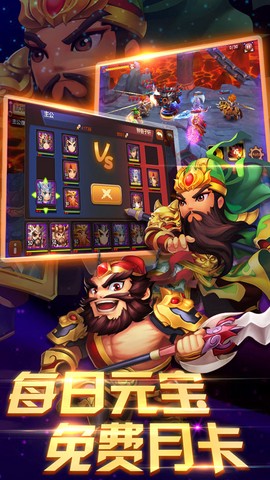 极品主公截图3