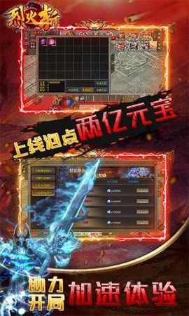 烈火斩截图1