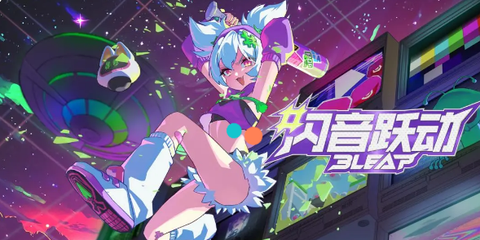 闪音跃动[图1]