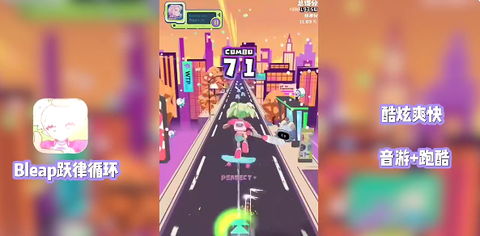 闪音跃动[图2]