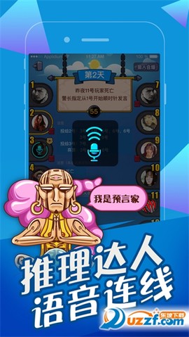 欢乐狼人杀截图2