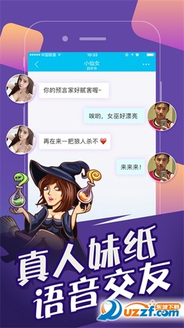 欢乐狼人杀截图3