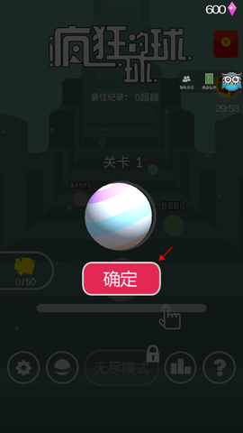 疯狂的球球[图2]