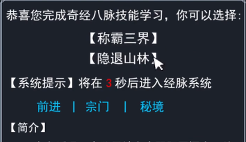 修真狂人截图1