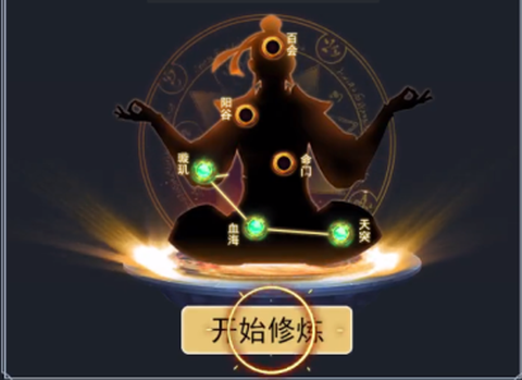 修真狂人截图2
