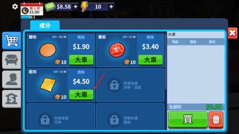 我的汉堡屋模拟器[图3]