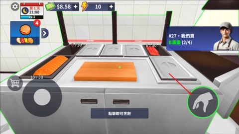 我的汉堡屋模拟器[图4]