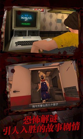 恐怖冰棍车截图1
