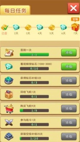 我飞机打的贼6截图1