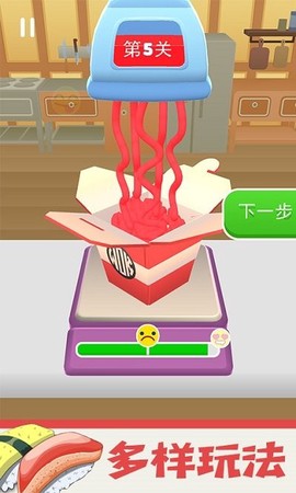 模拟大厨烹饪截图3