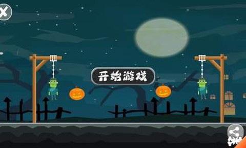 怪物求生截图2
