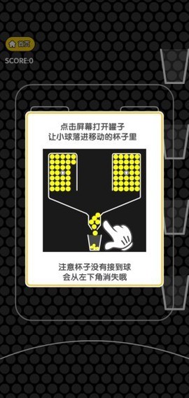 百球大师截图1