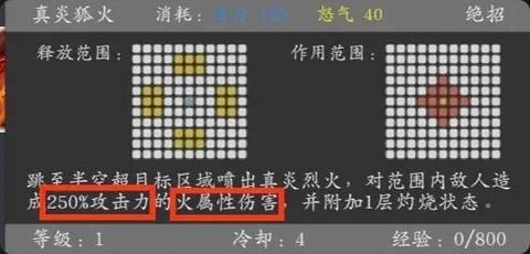 神魔决之江湖行截图3