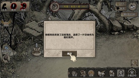 荒岛求生游戏[图6]