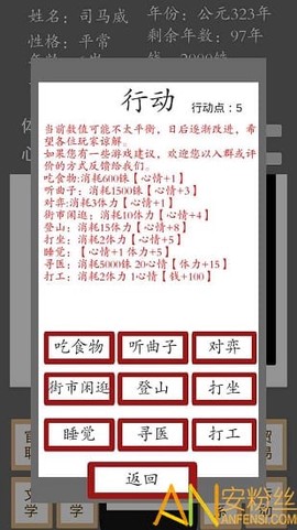 烽火十六国[图1]