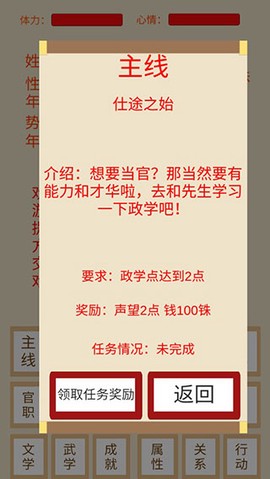 烽火十六国截图1