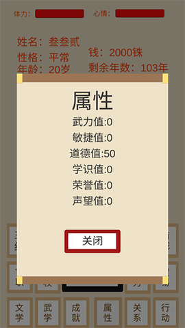 烽火十六国截图2