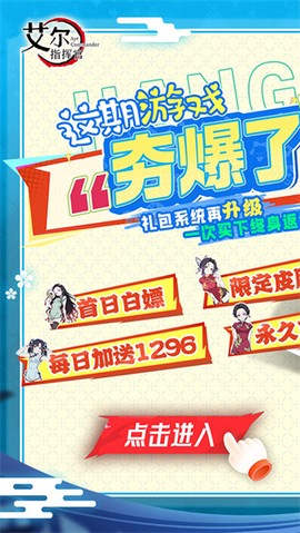 艾尔指挥官截图2