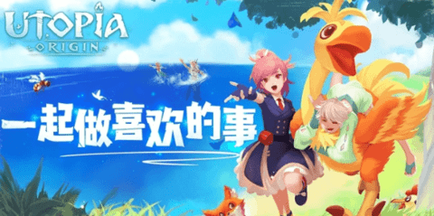 乌托邦起源截图1