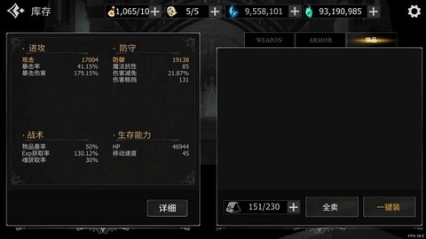 死亡之影:黑暗骑士截图3