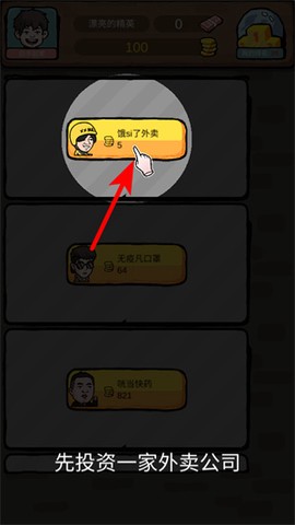 富豪挂个机[图1]
