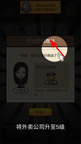 富豪挂个机[图2]