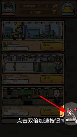 富豪挂个机[图3]