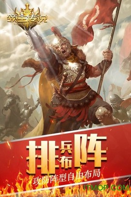 领主传说截图1