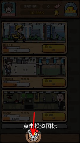 富豪挂个机[图4]