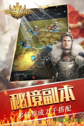 领主传说截图2