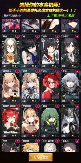 机动战队大作战安装包截图1