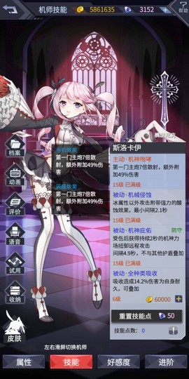 机动战队大作战安装包截图2