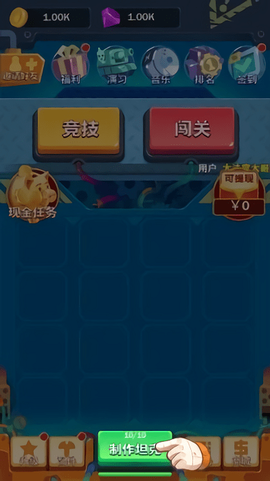 新坦克大战[图1]