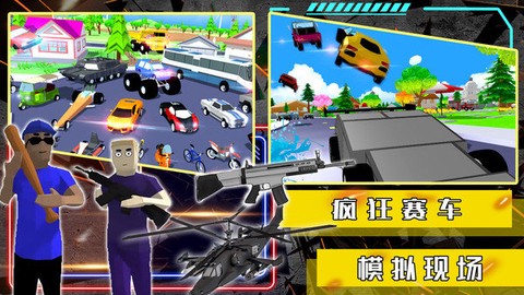 开放沙盒世界模拟器截图2