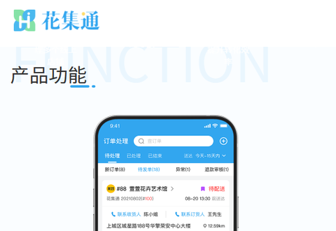 花集通[图1]
